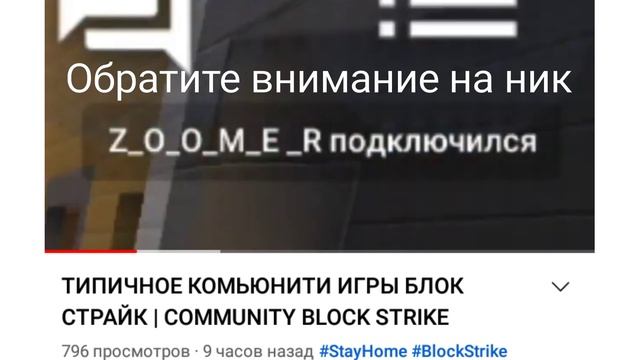 Разоблачение на недо ютубера - флейс блок страйк|| Гений ору (описание чек) смотреть онлайн