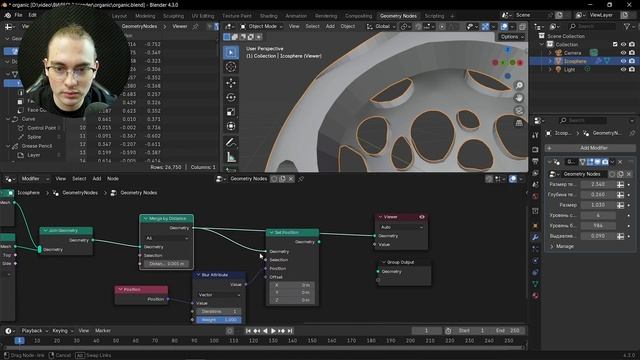 ОТВЕРСТИЯ | GEOMETRY NODES | blender 3d для новичков