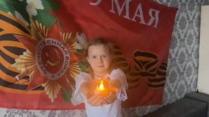 Акция "Свеча Памяти"