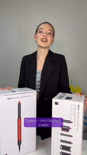 Парни. Теперь вы поняли зачем ей Dyson? смотреть онлайн