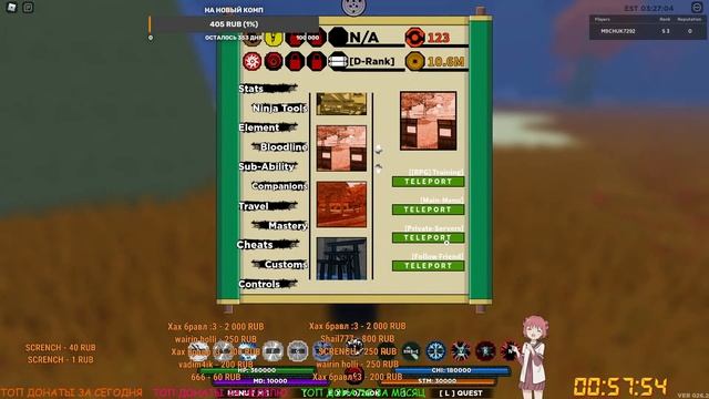 РОБЛОКС | SHINDO LIFE | ВЫБИВАЕМ СУСАННО И ИЩЕМ СВИТКИ | СТРИМ ШИНДО ЛАЙФ | SHINOBI LIFE смотреть онлайн