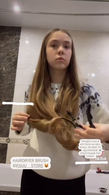 Відгук @ksuu__store #зачіски #укладка #фен #відгуки #довгевол смотреть онлайн