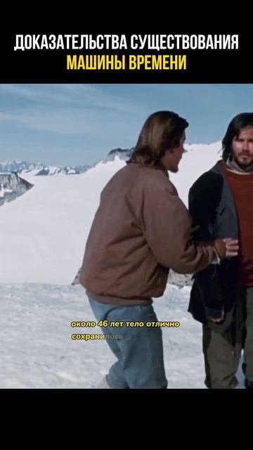 Путешествия во времени реальны смотреть онлайн