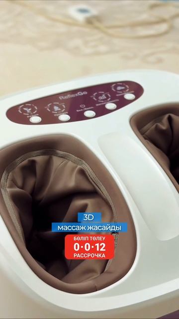 Casa&More ұсынған ReflexGo аяқ массажшысы - роликті және компр? смотреть онлайн
