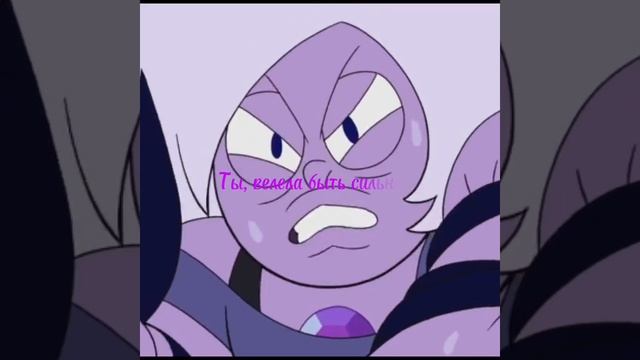 Аметист хочет делать то что скажет Гранат. #stevenuniverse #му смотреть онлайн