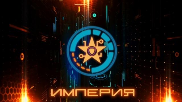 ГИМН ИМПЕРИИ 
ИДЕАЛЬНЫЙ МИР ЛОЛОЛОШКА