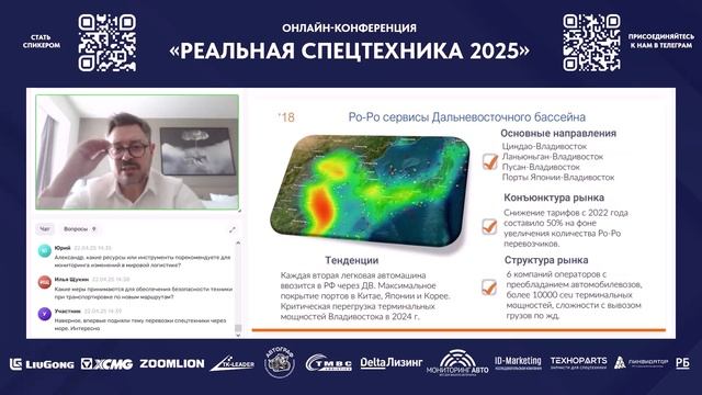 ЛОГИСТИКА СПЕЦТЕХНИКИ: ВЫЗОВЫ - ЭТО НОВЫЕ ВОЗМОЖНОСТИ