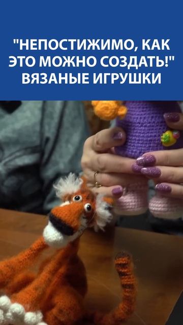 Эти вязаные игрушки покоряют с первого взгляда!  Ручная работа, полная души