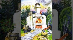 "Большая печка" Лев Николаевич Толстой