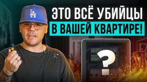 ⚡ Зачем в квартире КУП - система уравнивания потенциалов?