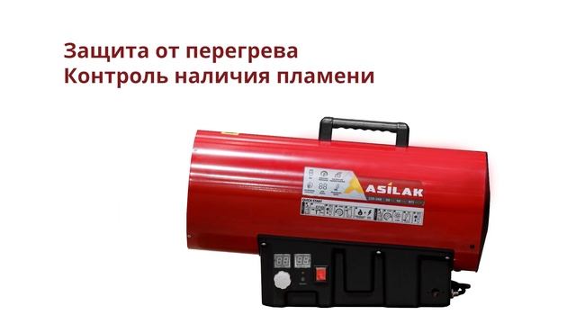 ASILAK SLG 50000T Нагреватель воздуха газовый смотреть онлайн
