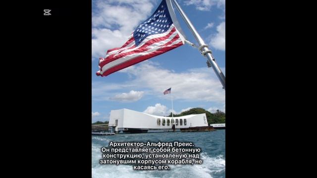 Мемориалы США