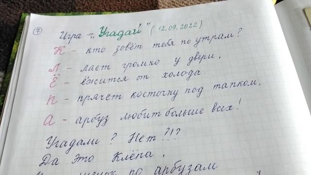 Творческая тетрадь для Миланочки. ( часть 2) смотреть онлайн