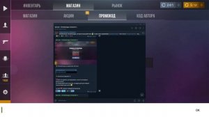 БЕСКОНЕЧНЫЙ РАБОЧИЙ ПРОМОКОД НА M9 BAYONET В STANDOFF 2 0.32.2 | ПР?