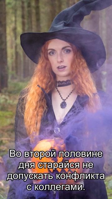 Весы: ежедневный персональный гороскоп на 15 Сентября 2 смотреть онлайн