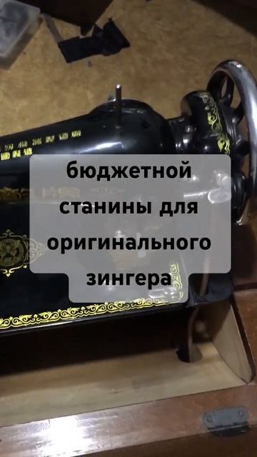 Китайская швейная машинка Butterfly смотреть онлайн