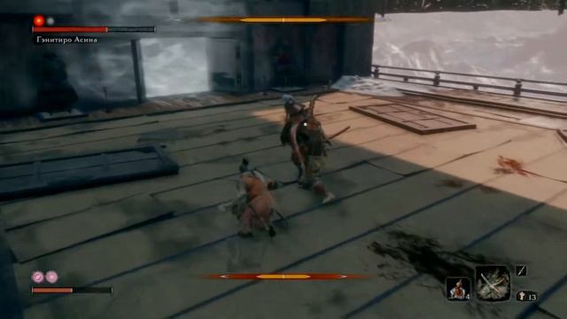 Sekiro: Shadows Die Twice Танец с Генитиро Асина