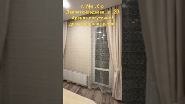 ✅г. Уфа : посуточная аренда/ Долгосрочная аренда, 8-927-306