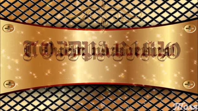 Футаж мужской С Днём рождения ! смотреть онлайн