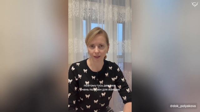 Рецепт гуся в духовке, а также его полезные свойства