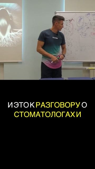 СТОМАТОЛОГ И БОЛЬ В ШЕЕ #больвшее #медицина #массаж #гр? смотреть онлайн