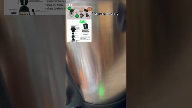 Термомикс ТМ6 можно приобрести до 06.04 - пишите в Instagram ann смотреть онлайн