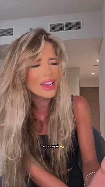 #зазвездой #евапольна #cover #singer #кавер #каверы #кавера #к?