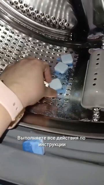 Чудо очиститель для твоей стиральной машины🫧 Артику? смотреть онлайн