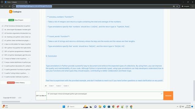 67  аннотации типов коллекций python для начинающих