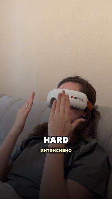 Массажер для глаз YAMAGUCHI смотреть онлайн