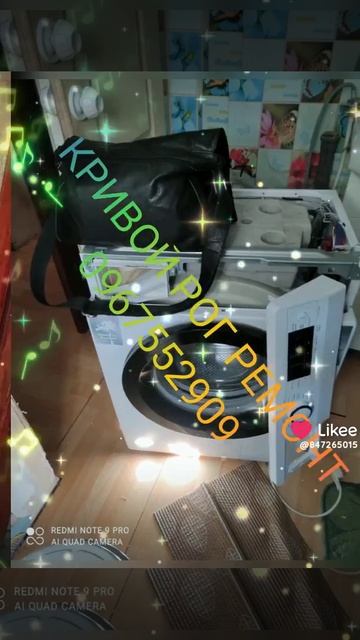 ремонт Стиральных Машин, Холодильников, Бойлеров, Пос? смотреть онлайн