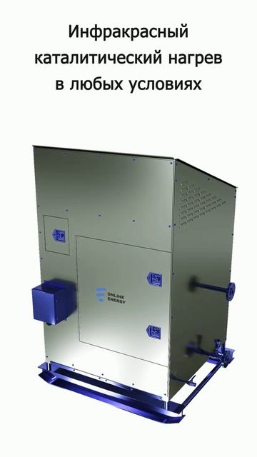 Взрывозащищенные газовые каталитические обогревател смотреть онлайн