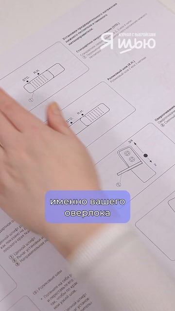 Ролевый шов на оверлоке смотреть онлайн