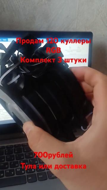 120 RGB куллеры смотреть онлайн