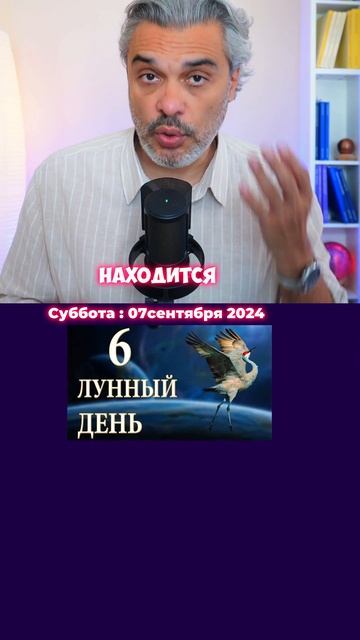 Астрологический прогноз суббота,7 сентября 2024 #shorts