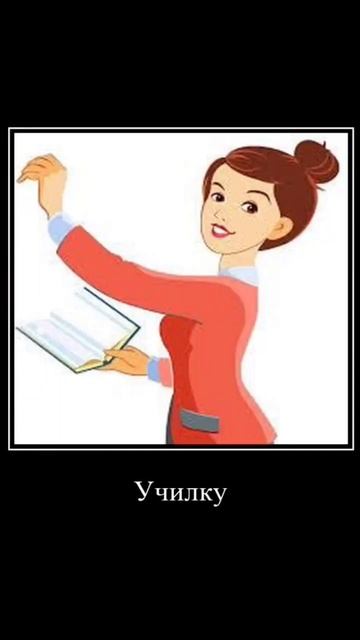 купи училку без мозгов😇😇 #меме #хочуврек #easycut #абоба смотреть онлайн