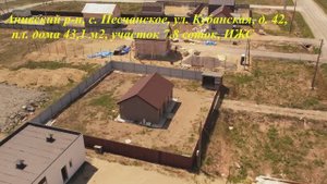Анивский р-н, с. Песчанское, ул. Кубанская, д.42