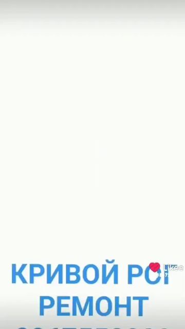 ремонт Стиральных Машин, Холодильников, Бойлеров, Пос? смотреть онлайн