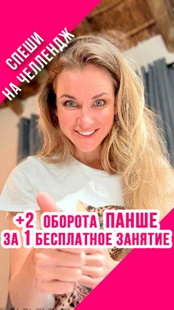 МЫ ДЕЛАЕМ ВЫЗОВ по художественной гимнастике!
