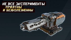 Эксперимент? • Crossout • Имуги БЗУ