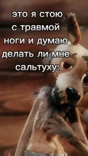 мем #спорт #shorts #сальто #flips #мем #сальтоназад #батут #flip #