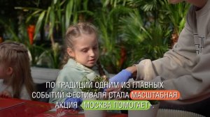 «Московская весна Победы»: главный праздник России отметили в центре Москвы