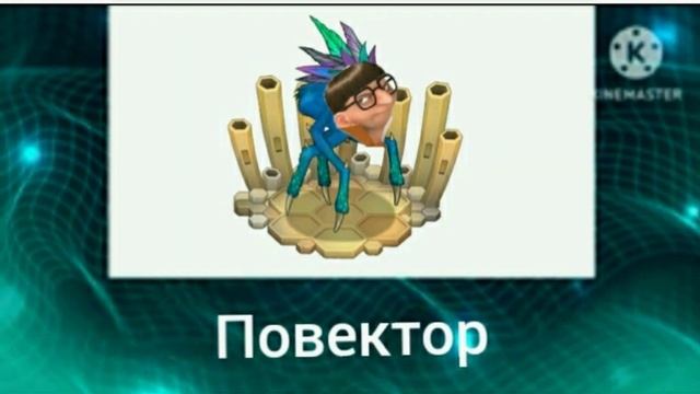 My singing monsters + ШИЗА = 2 часть но без голоса смотреть онлайн