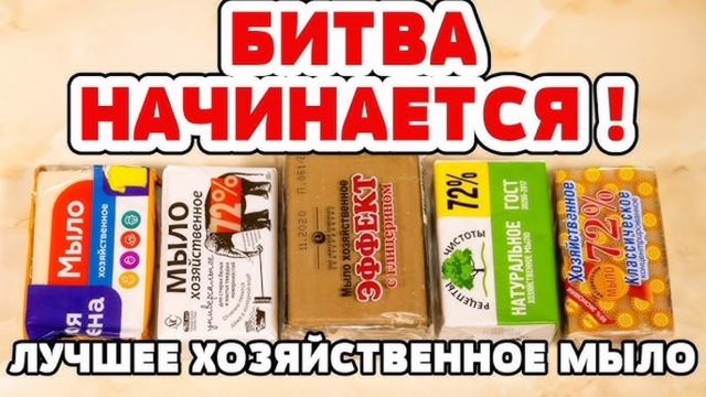 НЕ ТИПИЧНОЕ ИСПОЛЬЗОВАНИЕ ХОЗЯЙСТВЕННОГО МЫЛА.... смотреть онлайн