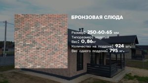 ✨Кирпич "Бронзовая слюда"  #shorts
