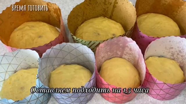 Пасхальные КУЛИЧИ из Венского теста.Глазурь из желати