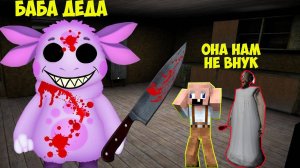 СТРАШНЫЙ МОНСТР ВНУЧЕК ПРИШЕЛ ДОМОЙ К ДЕДУ И БАБКИ ГРЕННИ В МАЙНКРАФТ   ТРОЛЛИНГ ЛОВУШКА GRANNY