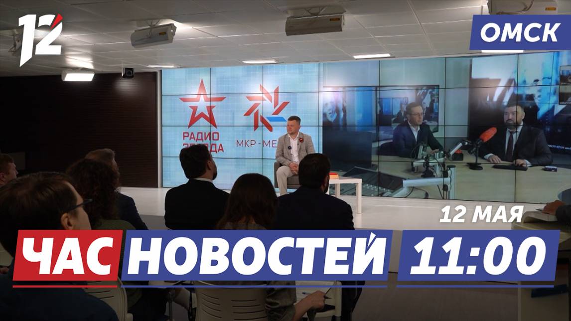 Радио «Звезда» / Танкисты / Голосование за благоустройство. Новости Омска