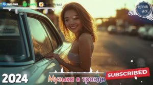 ХИТЫ 2024🎉Музыка в тренде 2024🔥САМЫЕ ЛУЧШИЕ ПЕСНИ 2024🔥Лучшие песни 2024 🔥Новинки 2024 Музыки