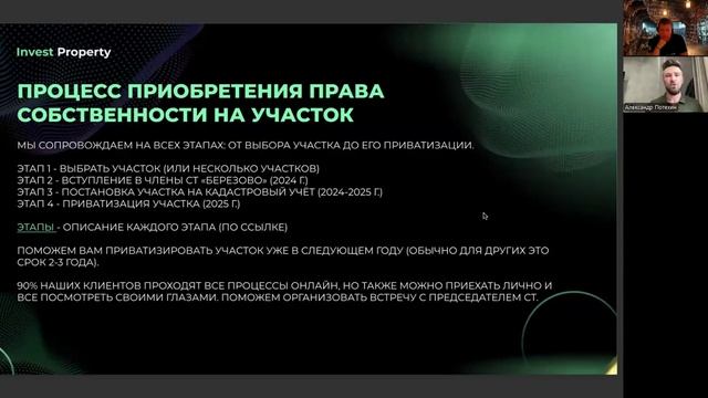 Как купить землю в СНТ за 65 тысяч и заработать: секреты
